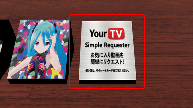 YourTV Simple Requester