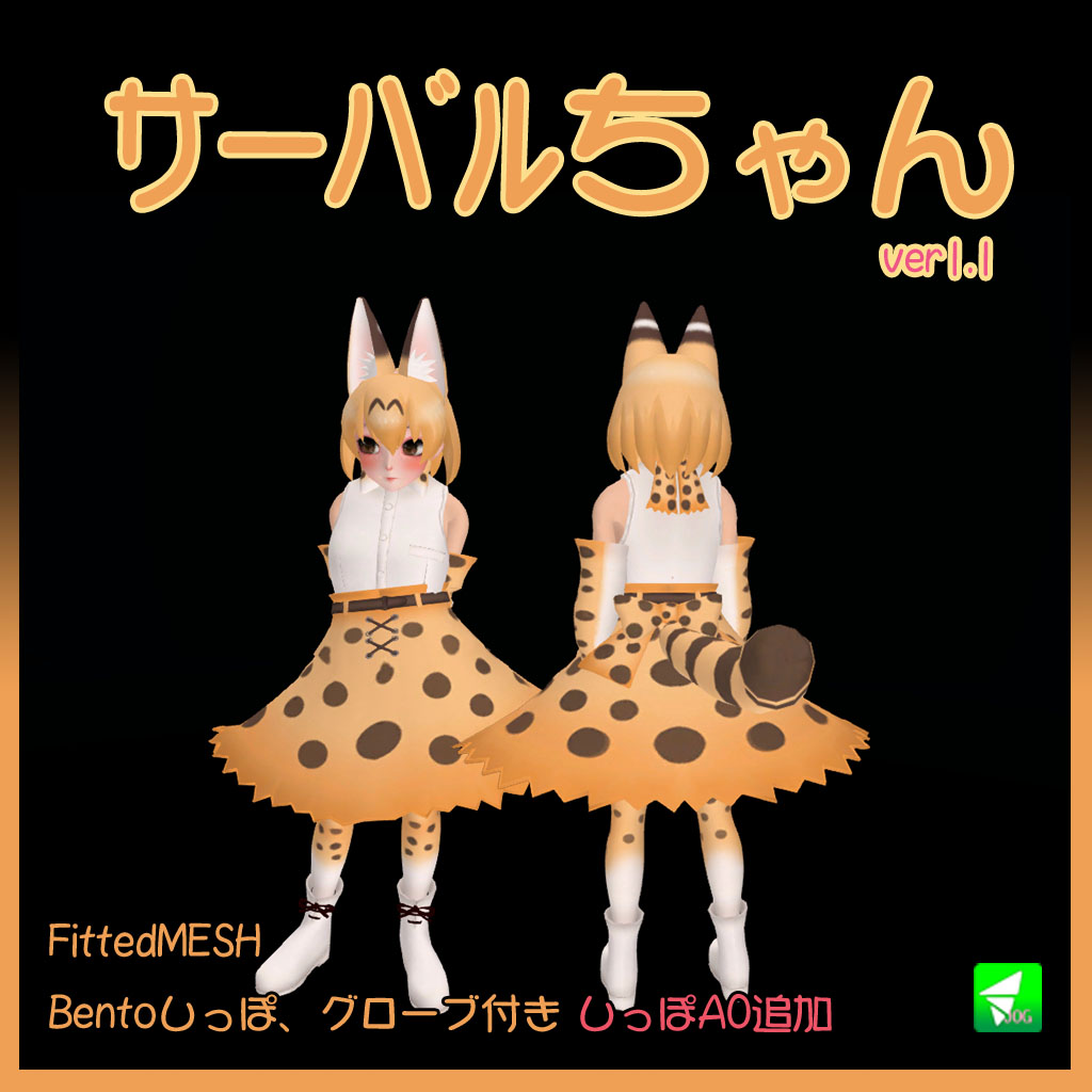 Anhang La Serval-chan for JOG BOX.jpg