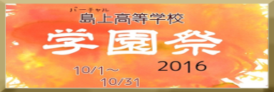 Anhang gakuen sai small2 Link banner.png