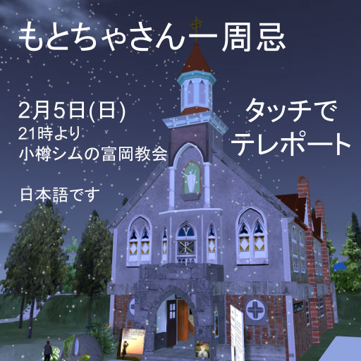 Attachment TomiokaChurch_jp.jpg